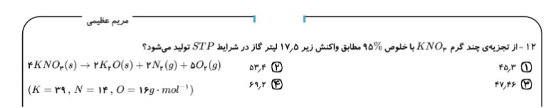 دریافت سوال 33