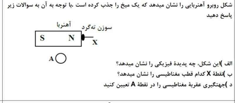 دریافت سوال 7