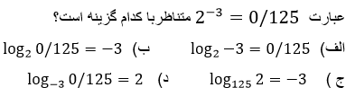 دریافت سوال 9