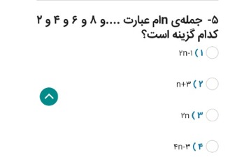 دریافت سوال 5