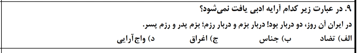 دریافت سوال 18