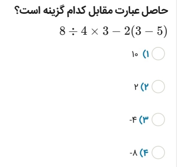 دریافت سوال 12