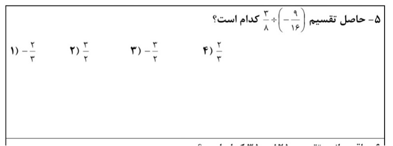 دریافت سوال 5