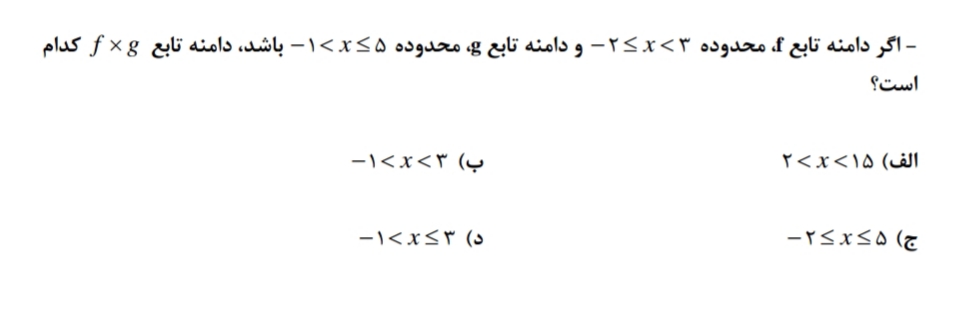 دریافت سوال 19