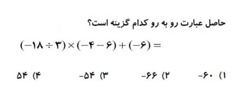 دریافت سوال 11