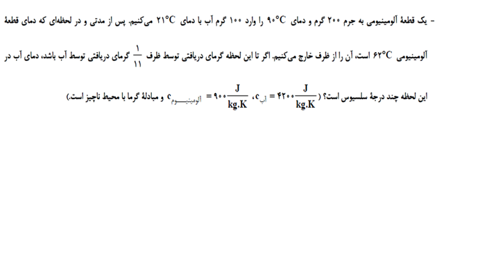 دریافت سوال 16