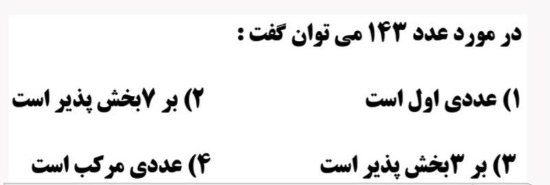 دریافت سوال 27