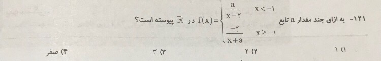 دریافت سوال 18