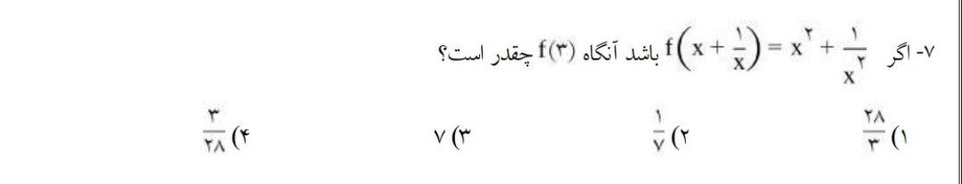 دریافت سوال 7