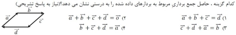 دریافت سوال 23