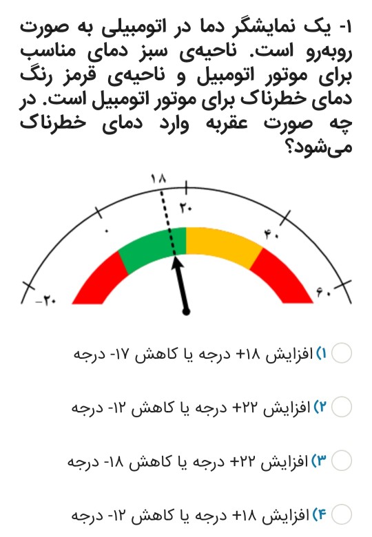 دریافت سوال 1