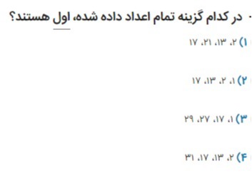 دریافت سوال 5
