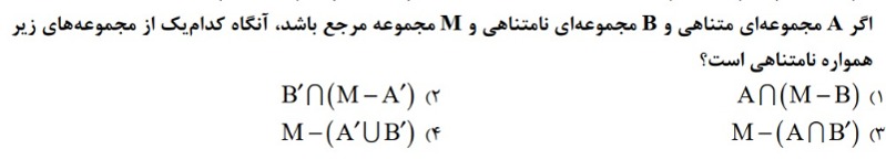 دریافت سوال 7