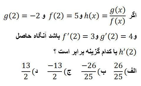 دریافت سوال 9