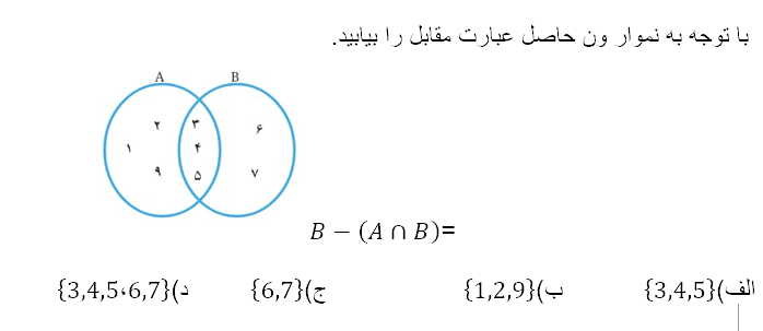 دریافت سوال 24