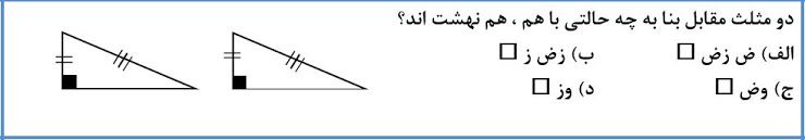 دریافت سوال 42