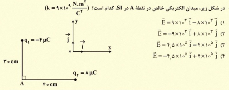 دریافت سوال 20