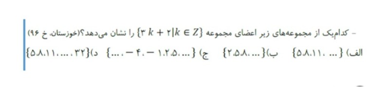 دریافت سوال 8