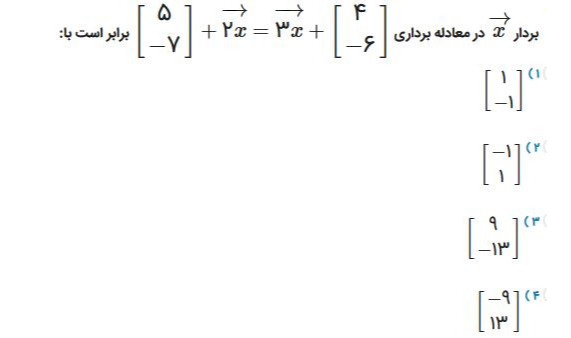 دریافت سوال 8