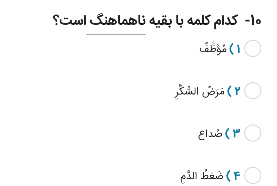 دریافت سوال 15