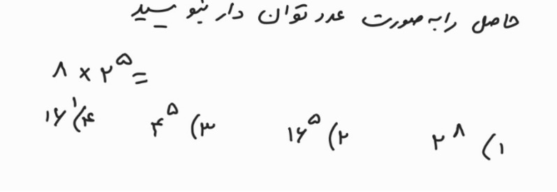 دریافت سوال 24