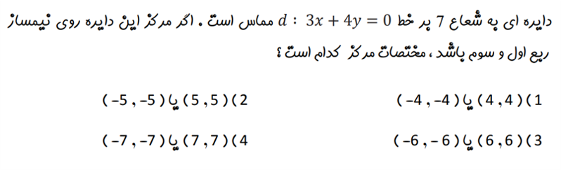 دریافت سوال 6