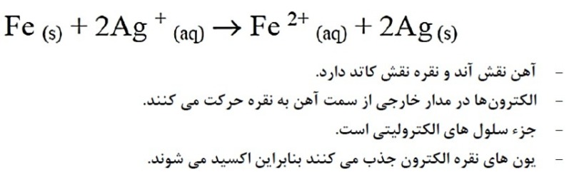 دریافت سوال 8