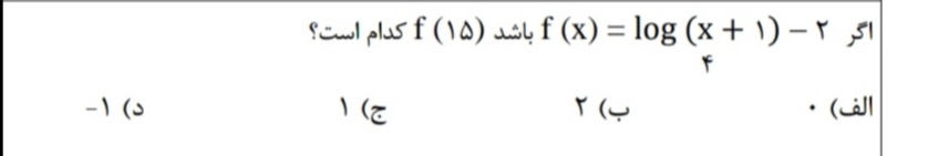 دریافت سوال 29