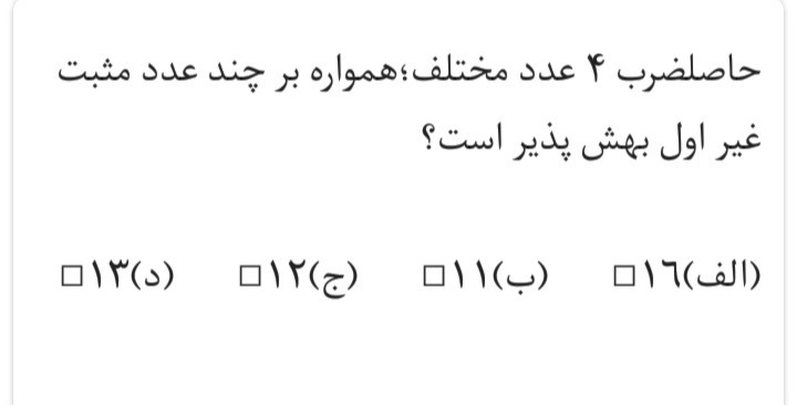 دریافت سوال 2