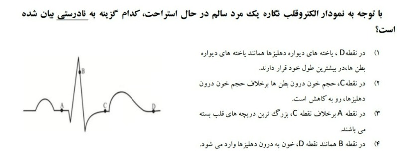 دریافت سوال 19