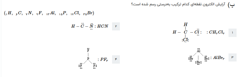 دریافت سوال 16