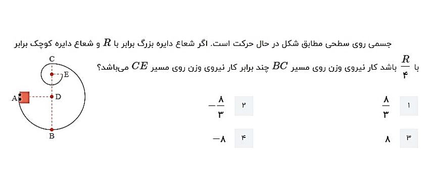 دریافت سوال 8