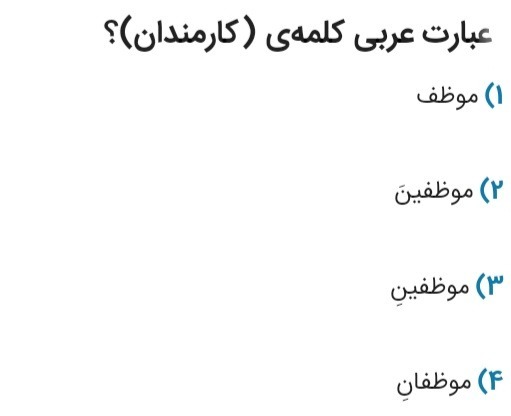 دریافت سوال 2