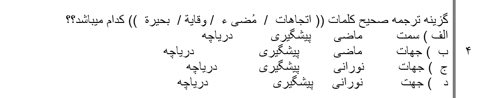 دریافت سوال 5