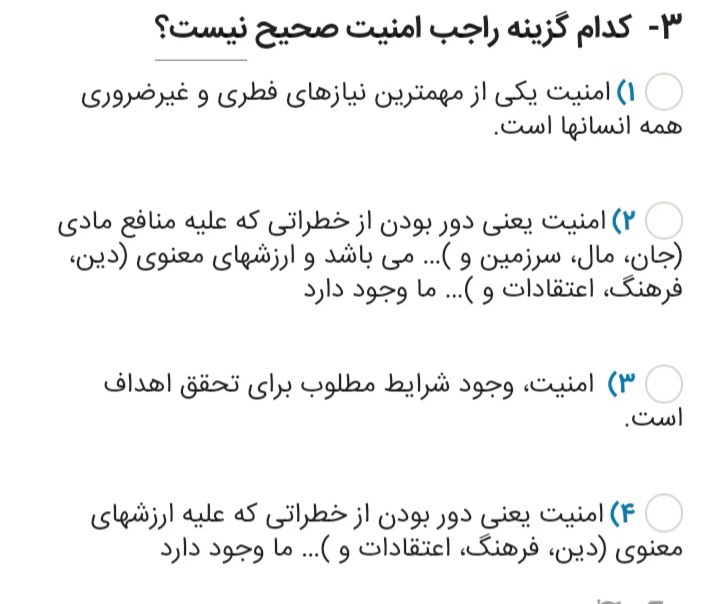 دریافت سوال 3