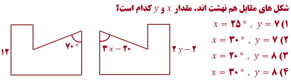 دریافت سوال 5