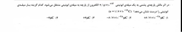 دریافت سوال 1