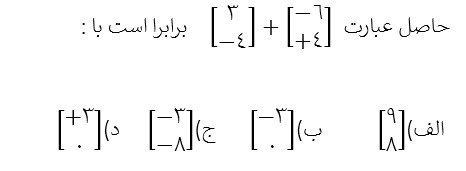 دریافت سوال 21