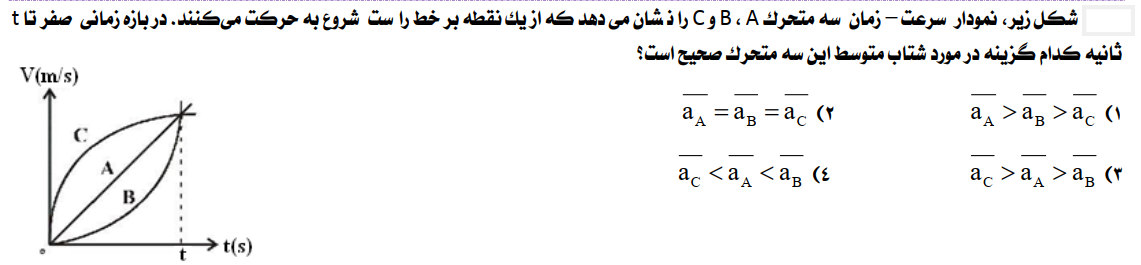 دریافت سوال 3