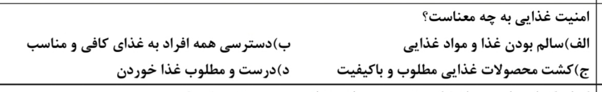 دریافت سوال 3