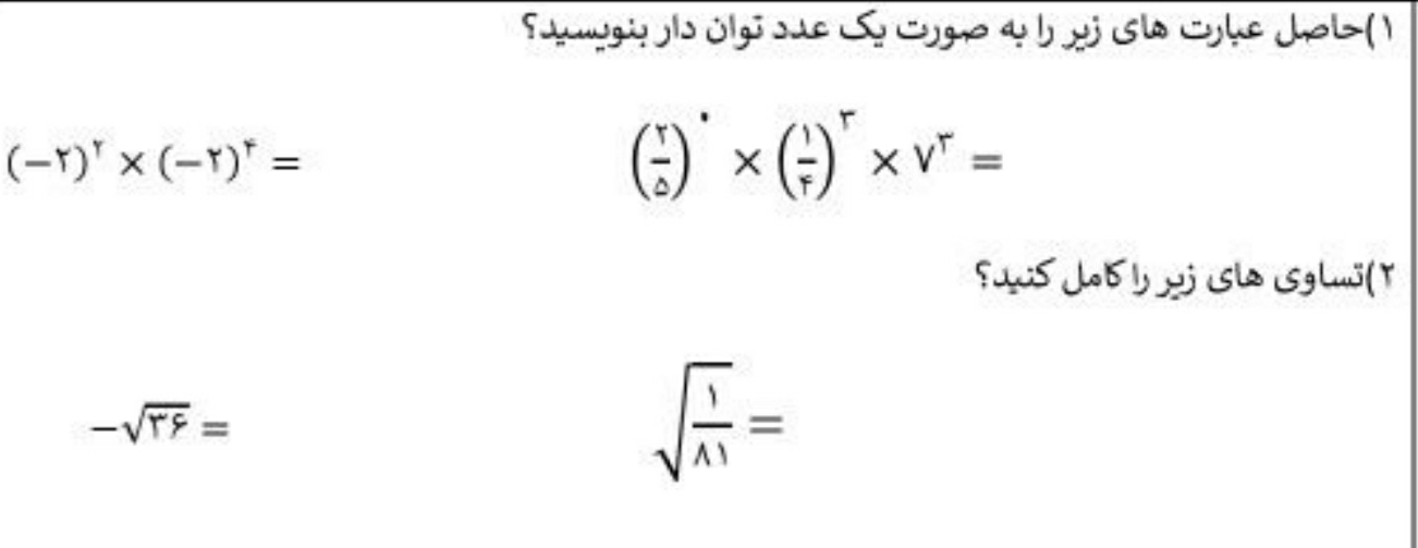 دریافت سوال 2