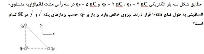 دریافت سوال 8