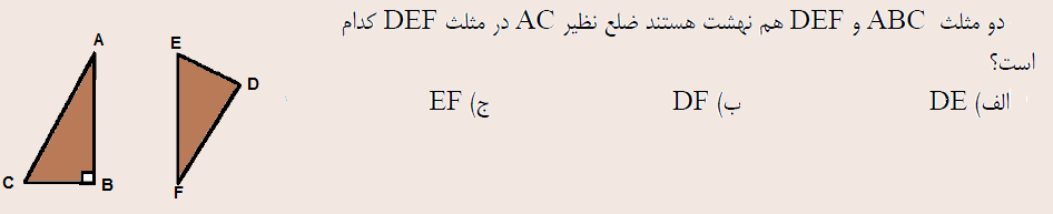 دریافت سوال 3