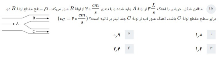 دریافت سوال 10