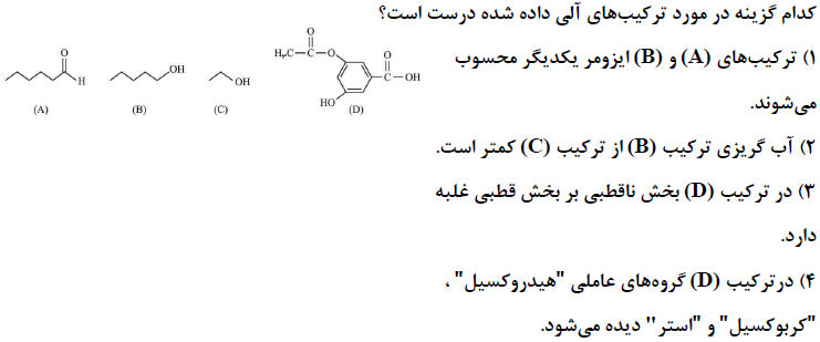 دریافت سوال 9