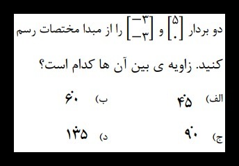 دریافت سوال 14