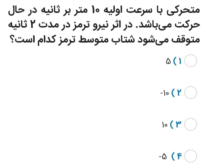 دریافت سوال 21