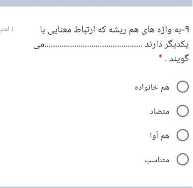 دریافت سوال 14