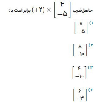 دریافت سوال 6