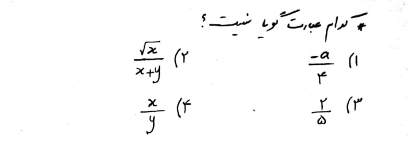 دریافت سوال 5